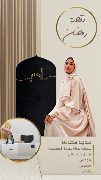 Golden Black Ramadan Naqsa