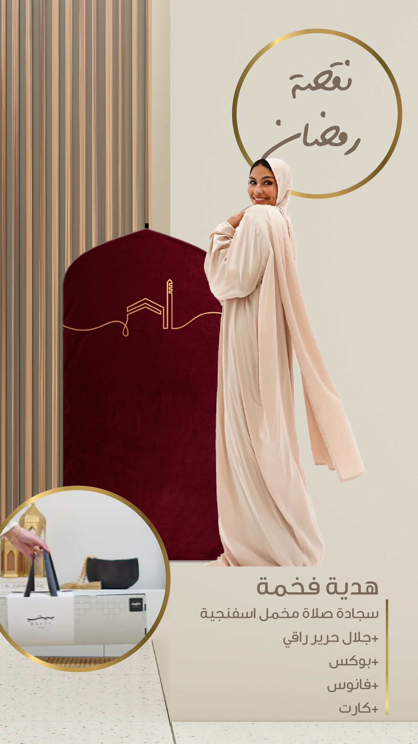 Golden Maroon Ramadan Naqsa